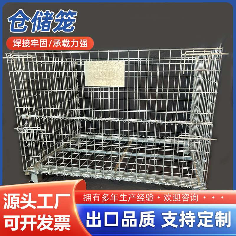 仓储笼折叠铁框货框物流周转箱铁筐可移动仓储铁笼储物笼蝴蝶笼