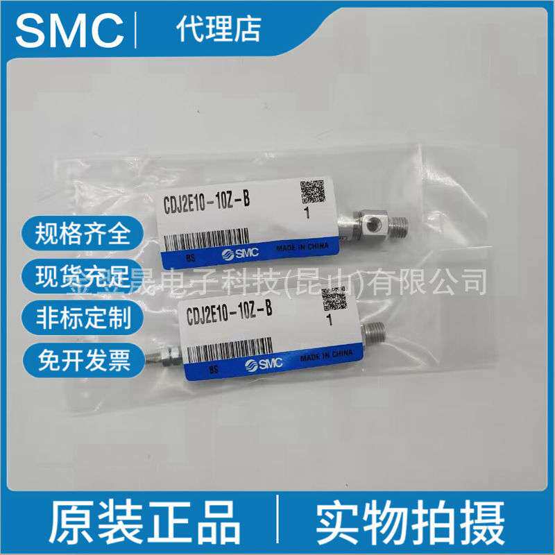 SMC原装CDJ2E10-10-15-30-45-60-75-100-125Z-B 气缸单杆双作用
