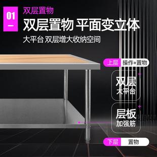 商用不锈钢厨房木案台家用擀面台木面案板工作台切菜板双层置物架