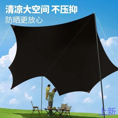 云山客黑胶天幕户外帐篷桌椅六件露营套防晒雨全套野营装备遮新款