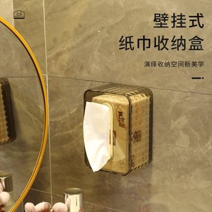 设计 轻奢透明细节免钉免钻钻石纹纸巾盒承重力强浴室免打孔壁挂式
