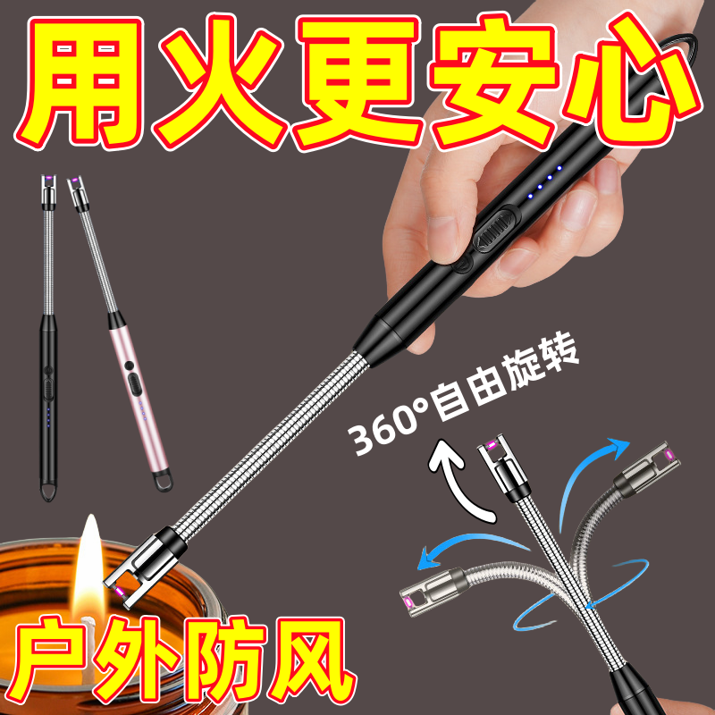 加长厨房用点火器充电点香薰蜡烛