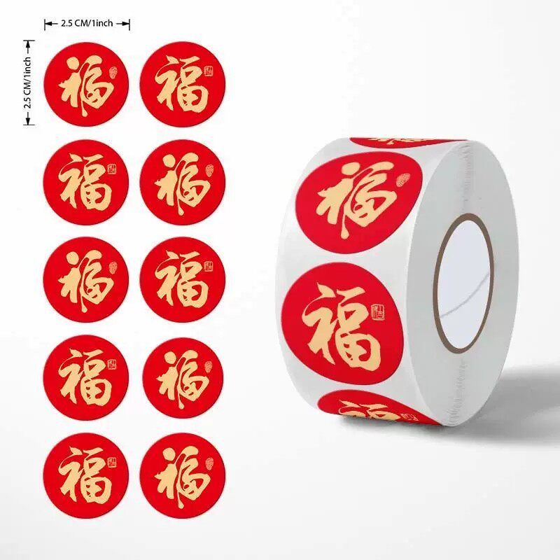 春节春联福字无痕封口贴