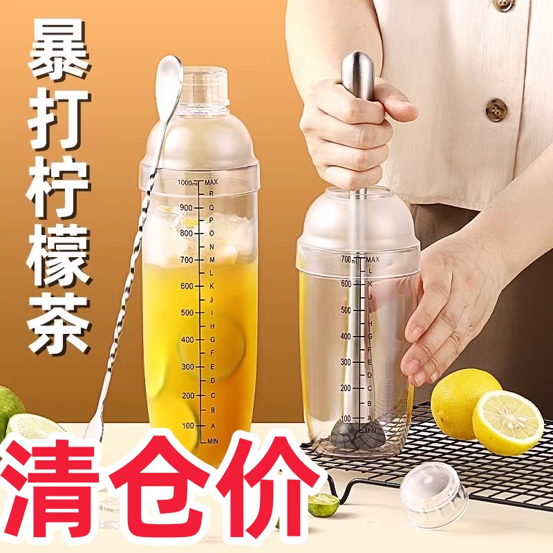 奶茶店专用暴打柠檬茶雪克杯调酒器工具套装手摇杯密封盖滤网全套