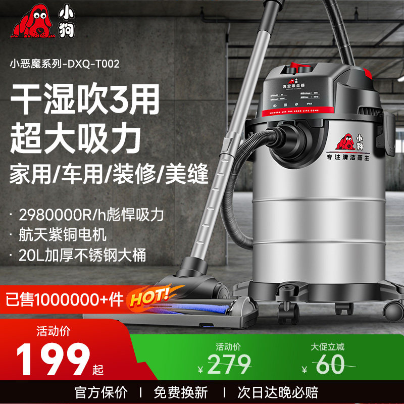 小狗吸尘器家用大吸力工业用开荒保洁美缝专用强力大功率吸尘机