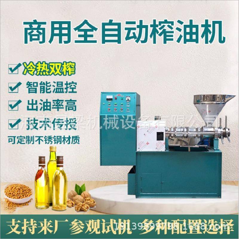 小型两相电菜籽油螺旋榨油机花生山茶籽棉籽大豆压榨设备厂家