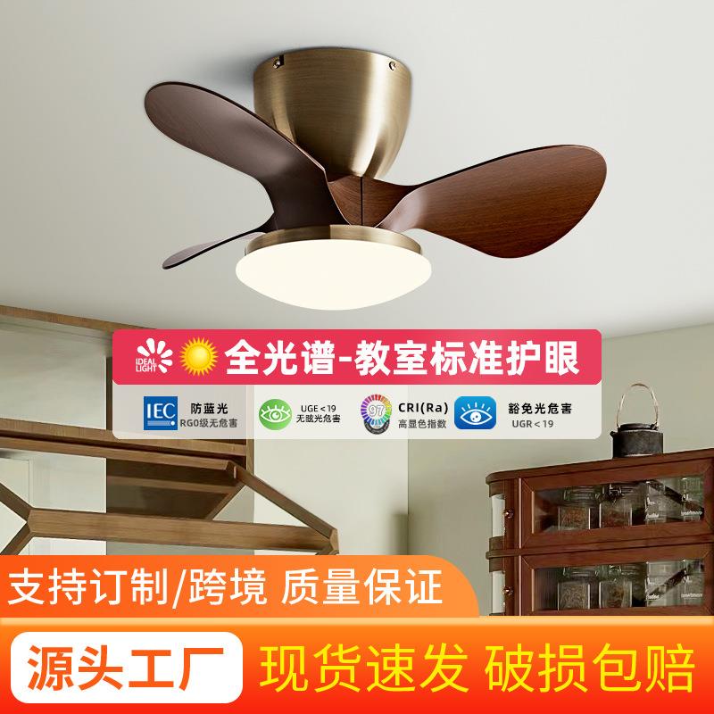 餐厅全光谱吊扇灯阳台过道电扇灯静音变频风扇吊灯卧室吸顶风扇灯