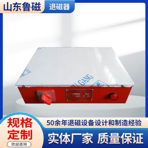 台式退磁器TC-245强力退磁器便携式小型退磁器