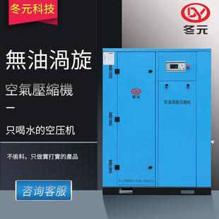 涡旋空压机7.5kw15 全无油螺杆式 22实验室牙科食品永磁空气压缩机