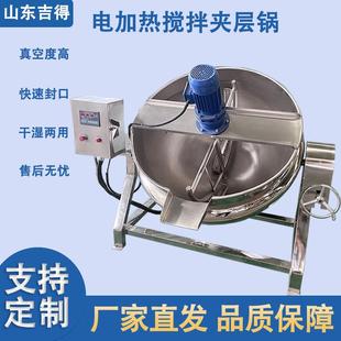 定制预制菜炒制锅全自动熬糖化糖搅拌锅夹层锅肉制品卤煮锅