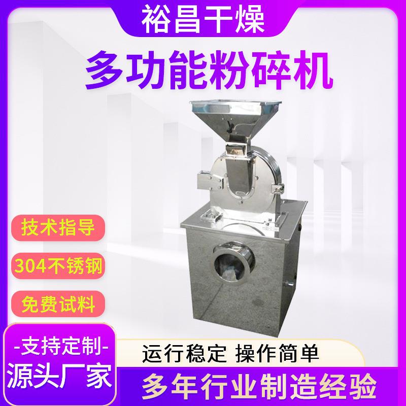 30B粉碎机材粉碎机齿盘多功能粉碎机