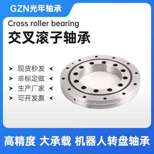 现货无齿回转支撑交叉圆柱滚子轴承RU85CRBF5515ATUUCC0P5