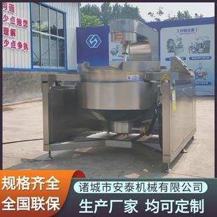厂家供应高粘度酱料行星炒锅豆沙刮底搅拌炒锅小龙虾调料炒料机