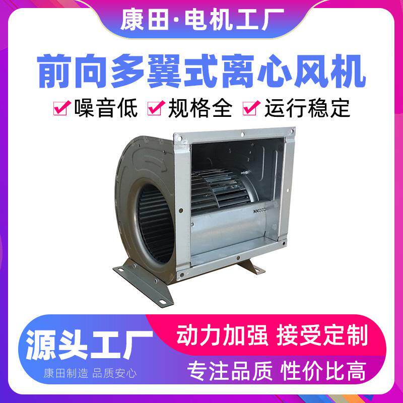 厂家供应噪音低能耗小风量大质地加厚蜗牛式空调离心风机