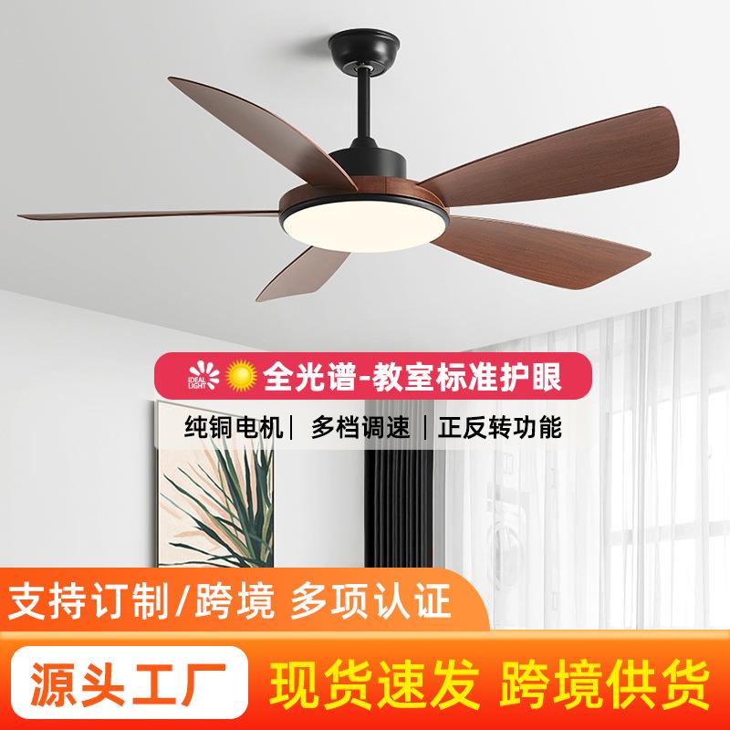 厂家直销56寸风扇灯吊扇灯餐厅客厅卧室家用大风力带电风扇的吊灯
