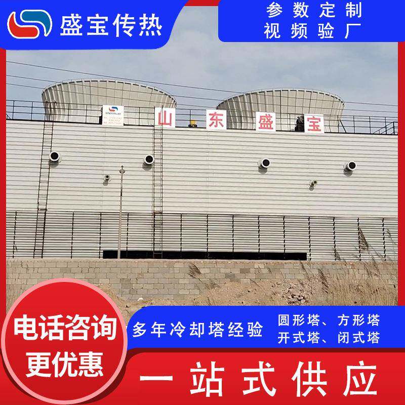 工业冷却塔6000吨方形横流式冷却塔大型玻璃钢凉水塔