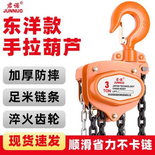 VT东洋手拉葫芦t5t10吨手动倒链提升机1tm6m12m环链起重吊葫芦