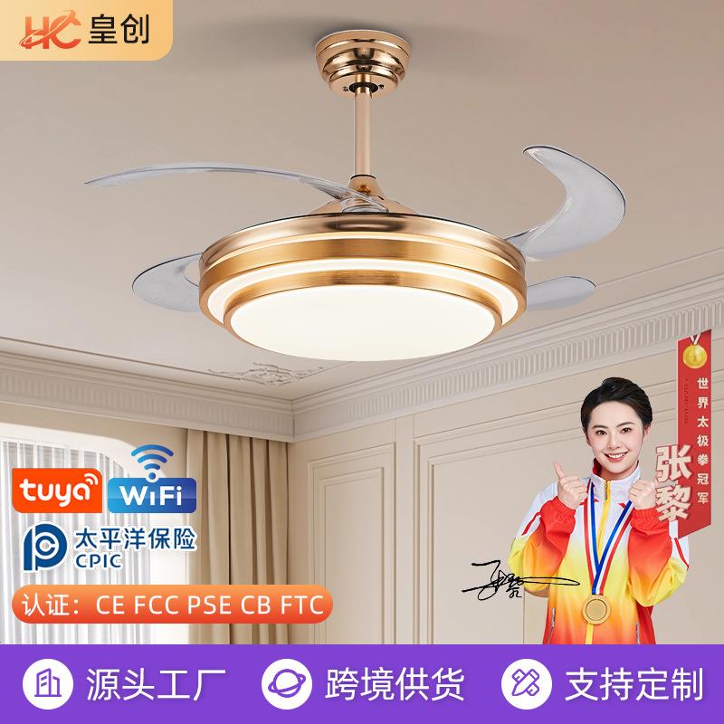 现代简约隐形风扇灯家用餐厅客厅吊扇灯智能变频控制一体电扇灯