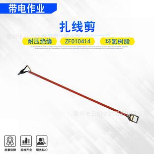 带电作业高空拆除绑线剪线钳耐高压扎线剪可调节长柄尖嘴扎线钳