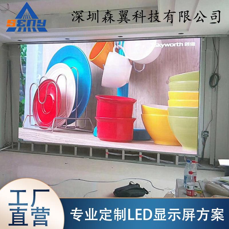 森翼P3P4室内全彩LED电子显示屏KTV酒吧户外工地夜场高清展示屏