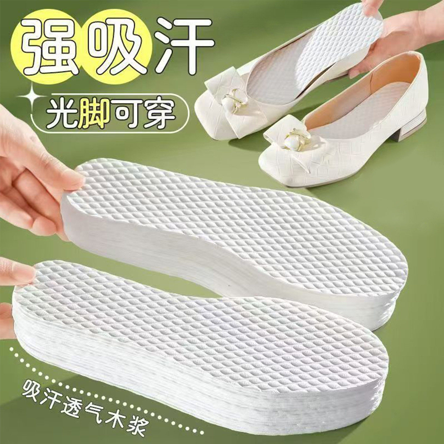 一次性鞋垫女士吸汗防臭透气加厚木浆软底舒适防滑夏季光脚不粘脚