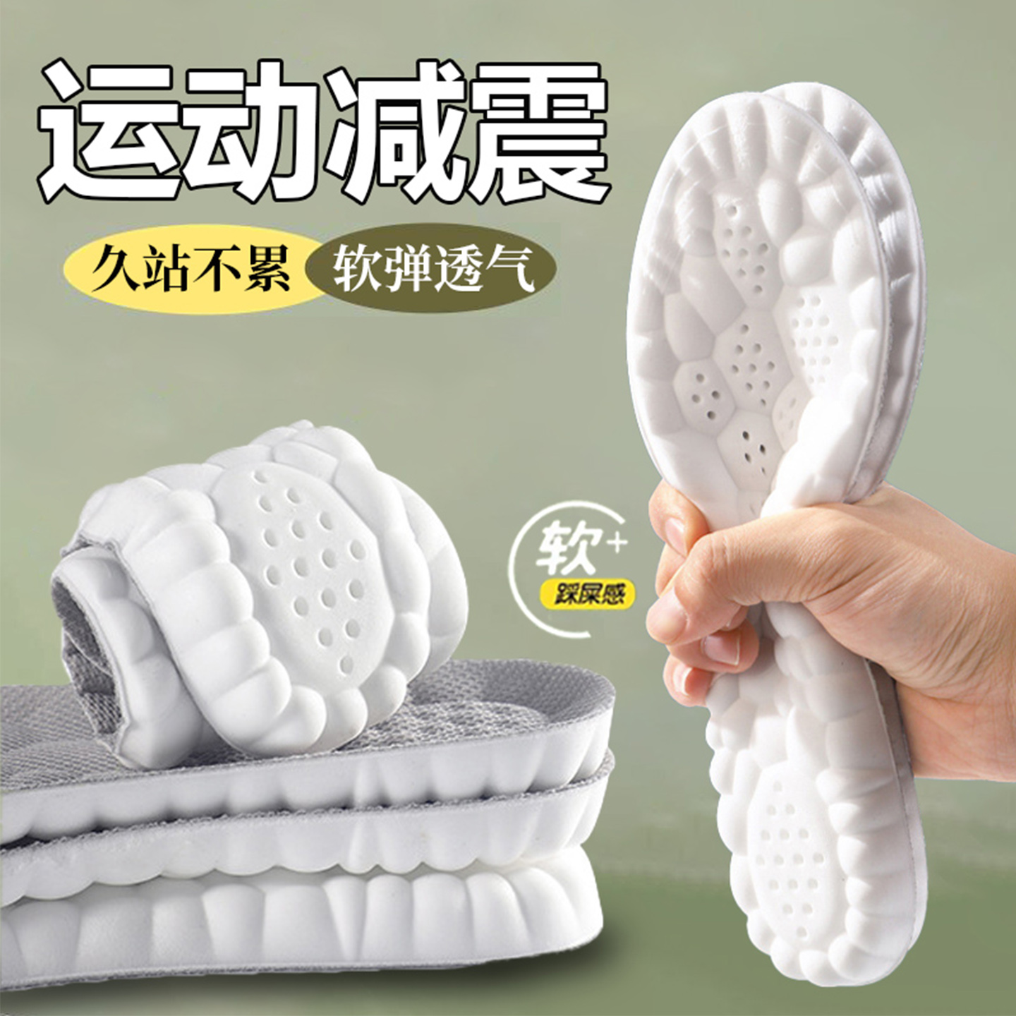 踩屎感运动减震防臭鞋垫久站防痛