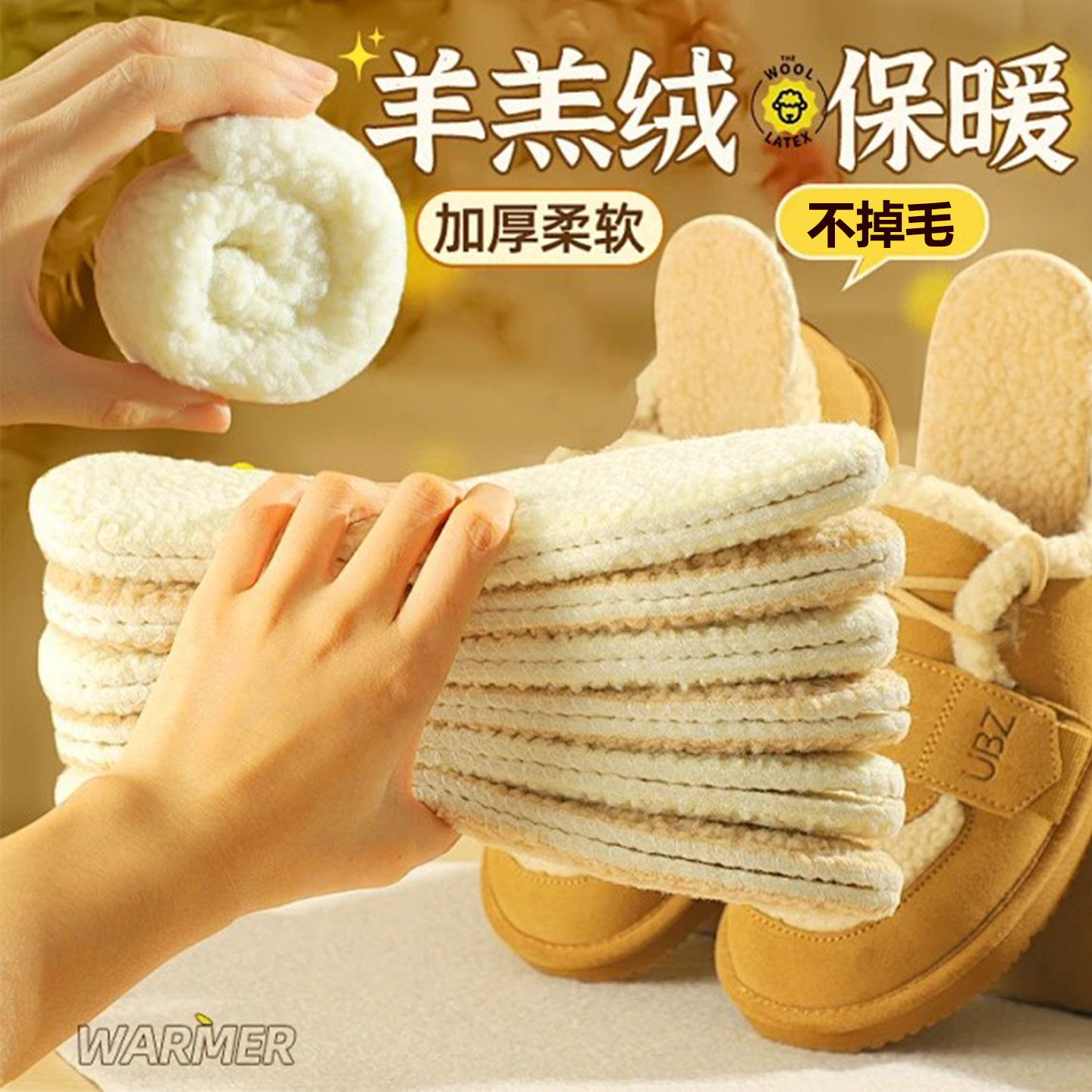 羊羔绒加厚加绒多层锁温保暖鞋垫