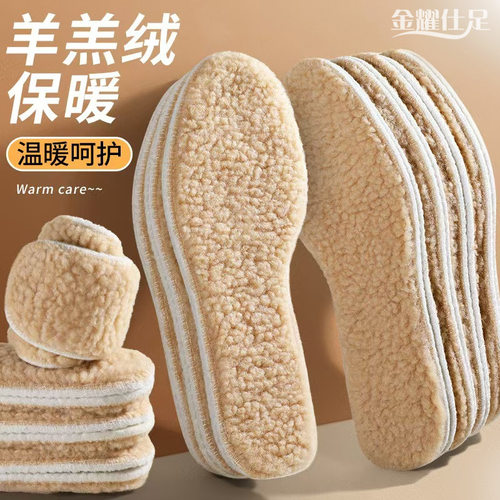 羊羔绒加厚加绒多层锁温保暖鞋垫