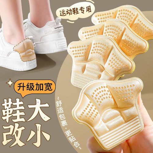 乐福鞋防磨脚防掉跟调鞋码