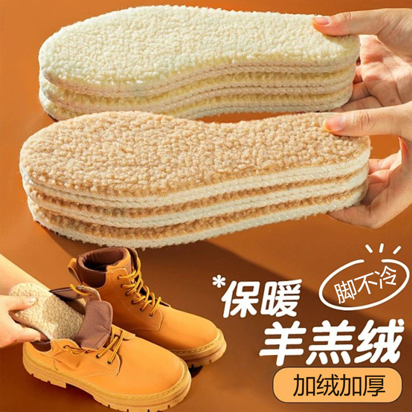 羊羔绒鞋垫冬季保暖女新款冬加厚加绒男软底舒适防寒羊毛绒棉鞋垫,服饰配件/皮带/帽子/围巾,鞋垫,淘宝优惠券,粉丝福利购,淘宝优惠卷