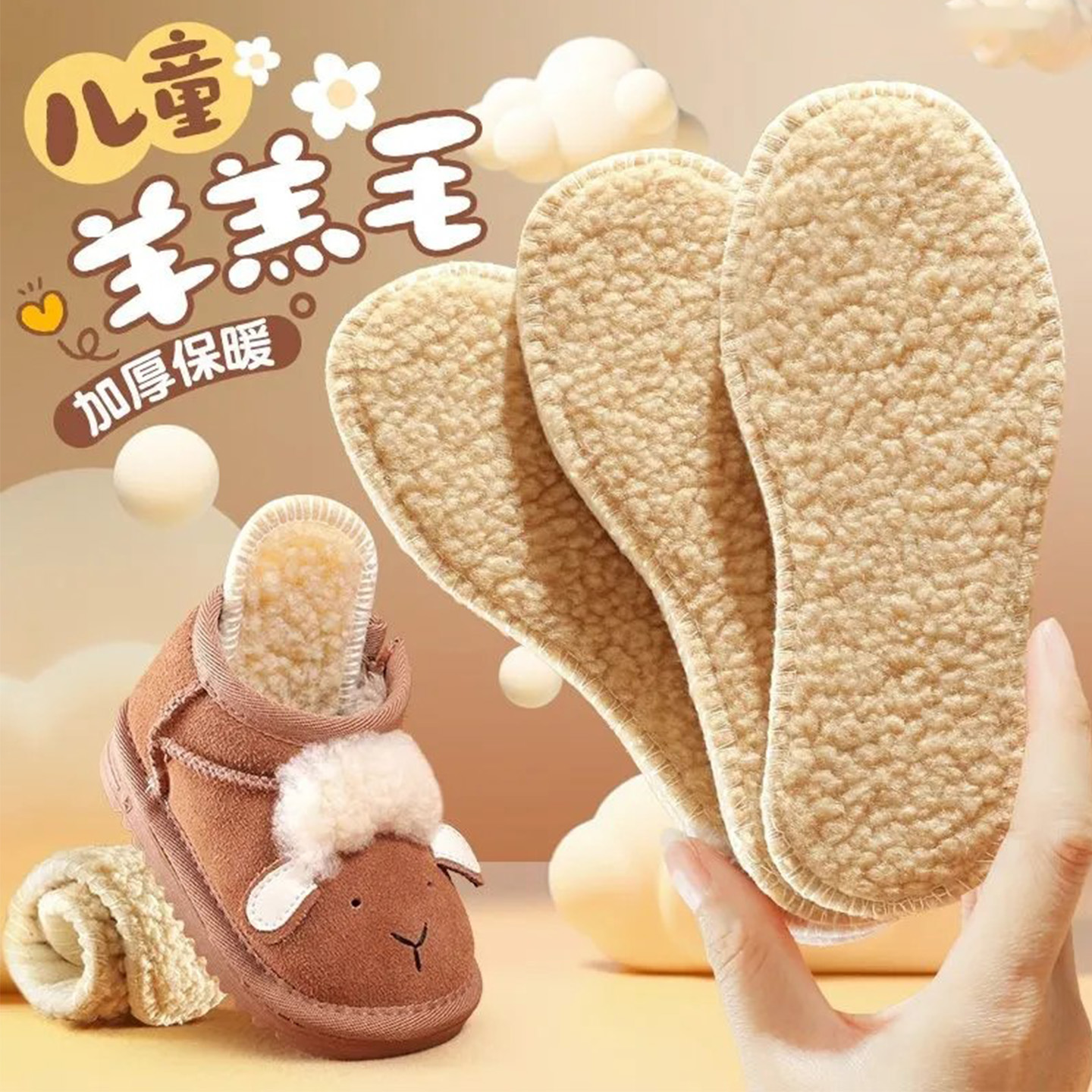 儿童保暖鞋垫软底舒适不冻脚