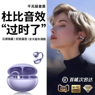 夹耳式，骨传导！真无线蓝牙耳机