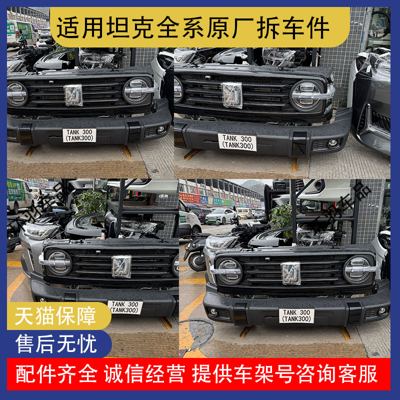 坦克300牛栏杠OKING前杠灯架防撞保护杠保险杠越野专用改装配件