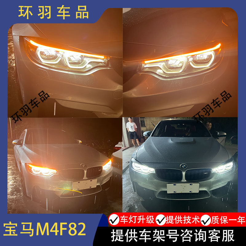 适用13-20款宝马4系m4 420 425i 430升级改装高配LED勺子大灯
