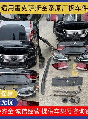 适用于雷克萨斯LS460保险杠LS600前保险杠后保险杠前杠包围保险杠