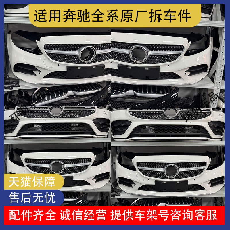 适用于W205奔驰C级C260L升级改装C63 AMG C65 GTR大包围前杠后杠