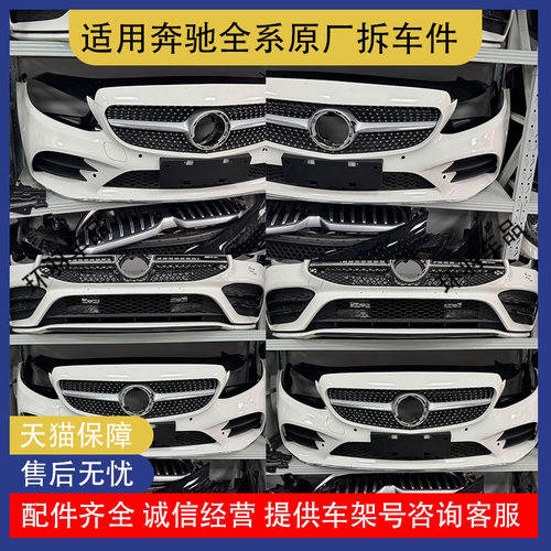 适用于W205奔驰C级C260L升级改装C63 AMG C65 GTR大包围前杠后杠
