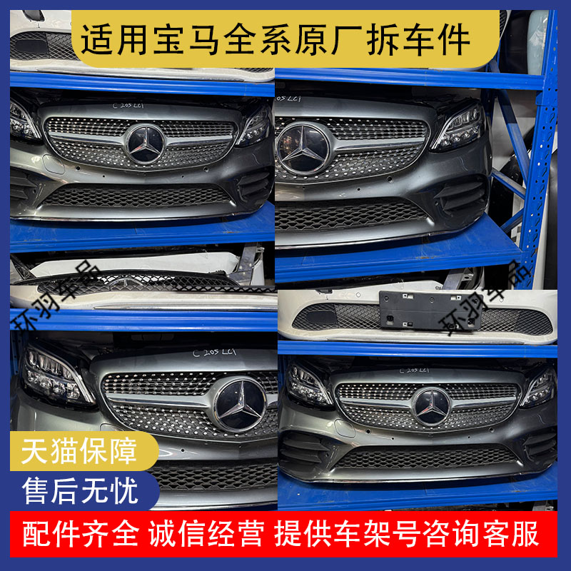 适用于W205奔驰C级C260L升级改装C63 AMG C65 GTR大包围前杠后杠