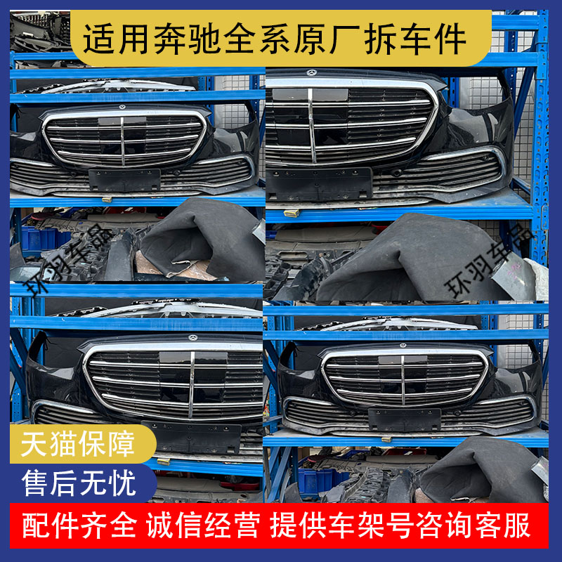 适用奔驰S级W223S320S350改装S63S65AMG大包围前杠后杠迈巴赫中网