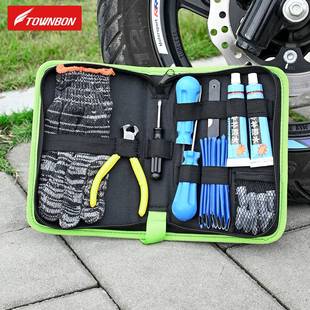 补胎工具包机车汽车电动车轮胎补胎胶钉可携 现货摩旅补胎工具套装