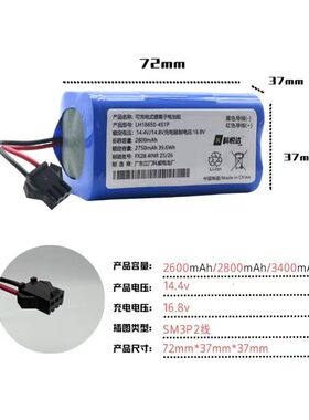 适配海尔TAB-T520S/T550W/T560H/TT53SSC/QS60S/M1扫地机锂电池