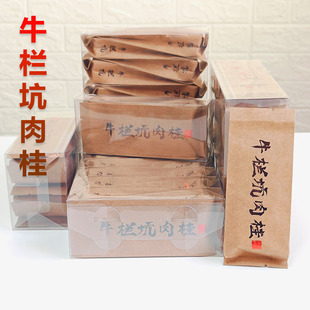 KAINTEE茶叶牛栏坑肉桂武夷岩茶正岩肉桂大红袍乌龙茶官方旗舰店