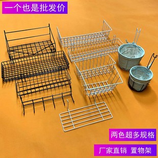 铁网片网格置物架挂篮托盘照片墙配件超市收纳铁艺置物架装饰家用