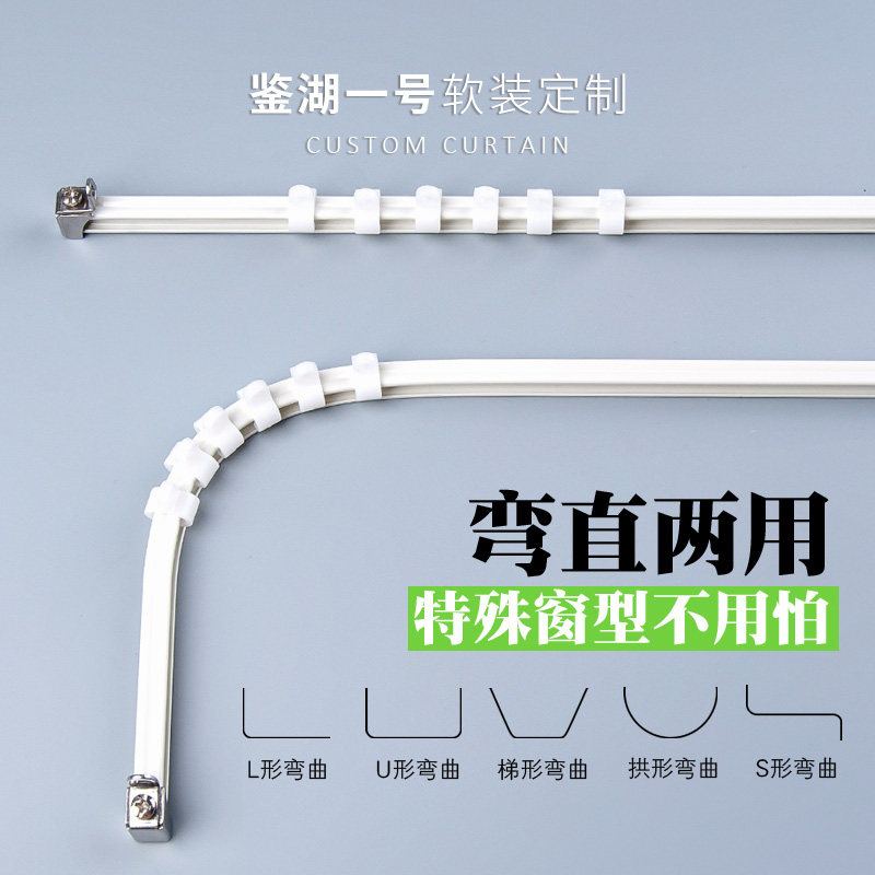 超薄轨道内开窗户飘窗门帘静音滑轨单轨顶装侧装窗帘配件,居家布艺,窗帘轨道,淘宝优惠券,粉丝福利购,淘宝优惠卷