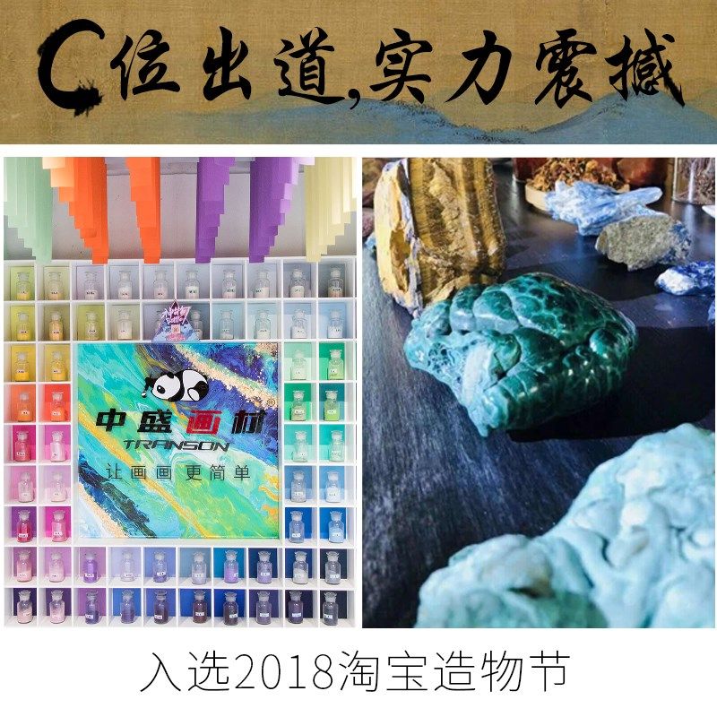 中盛 绘画色粉丹培拉/坦培拉油画颜料色粉水彩丙烯原材料玻璃瓶装,文具电教/文化用品/商务用品,蜡笔,淘宝优惠券,粉丝福利购,淘宝优惠卷