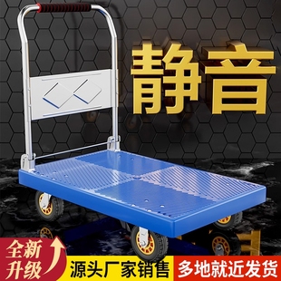 小推车拉货拖车折叠轻便携手拉车搬运平板车家用取快递手推车神器