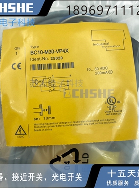 电容式接近开关BC10-M30-VP4X直流四线PNP常开加常闭传感器