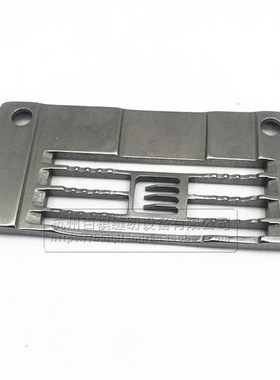 F007/C007绷缝机厚料针板 四针六线冚车坎车4X6.0凹槽厚料针板