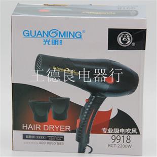 2200W大功率强劲风力吹风机发廊酒店工业宠物家用 光明9918电吹风