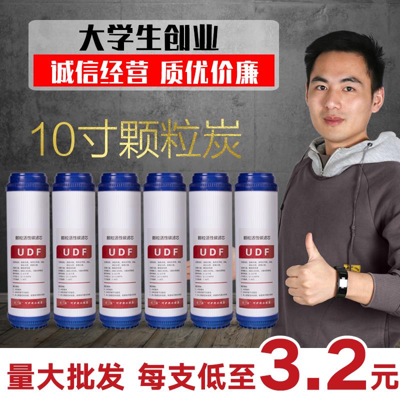 净水器滤芯10寸颗粒活性炭UDF椰壳前置碳纯水机多品牌通用型配件